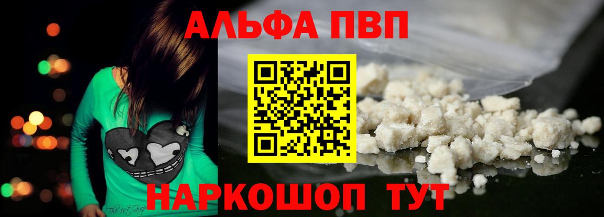 Alpha-PVP крисы CK Кинель