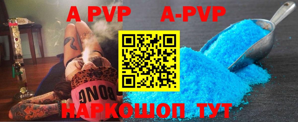 Кинель  A PVP  Вход с VPN  A PVP крисы CK  Альфа ПВП СК 