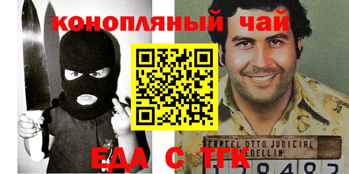 Кинель  Печенье с ТГК конопля  Вход с VPN 