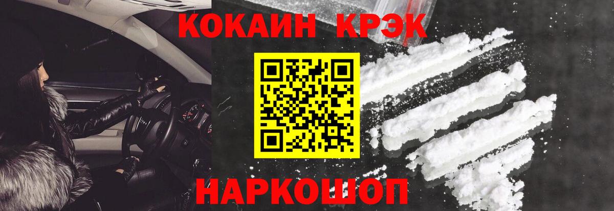 купить наркотик  Cocaine 99%  Вход с VPN  Кинель  Cocaine 98% 