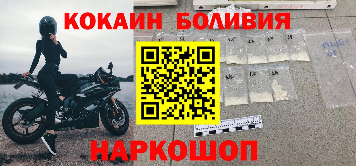Cocaine Fish Scale Кинель