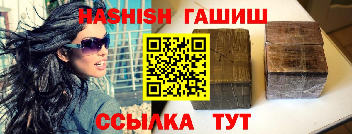 ГАШИШ убойный  Вход с VPN  Кинель 