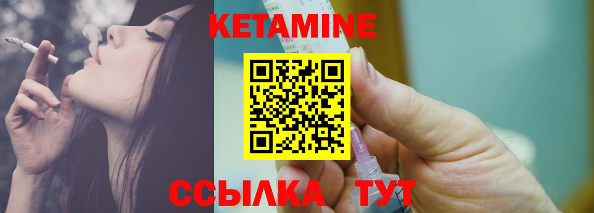 Кетамин ketamine  Вход с VPN  КЕТАМИН ketamine  Кинель 