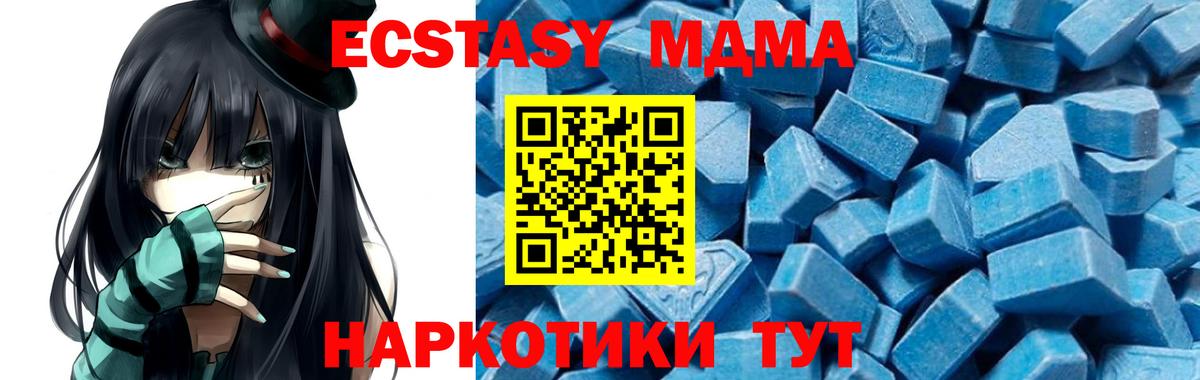 Кинель  MDMA  MDMA Molly  Вход с VPN  MDMA кристаллы 