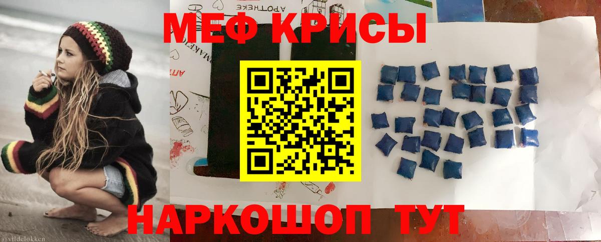 Меф  Вход с VPN  Кинель  Меф VHQ  МЯУ-МЯУ кристаллы 
