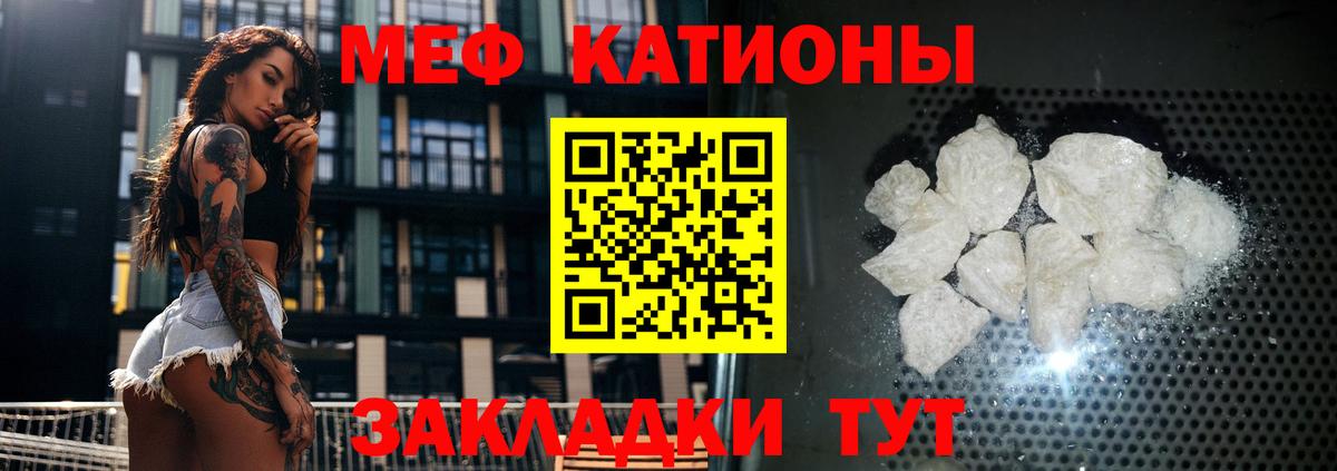 Мефедрон Кинель