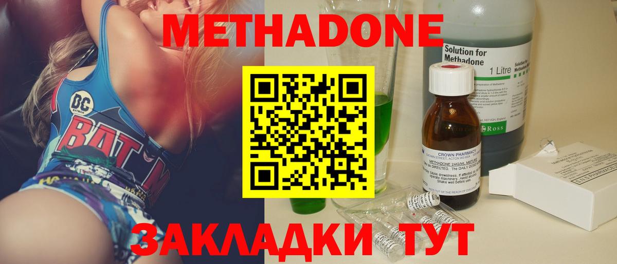 МЕТАДОН VHQ  Вход с VPN  omg сайт  Кинель 