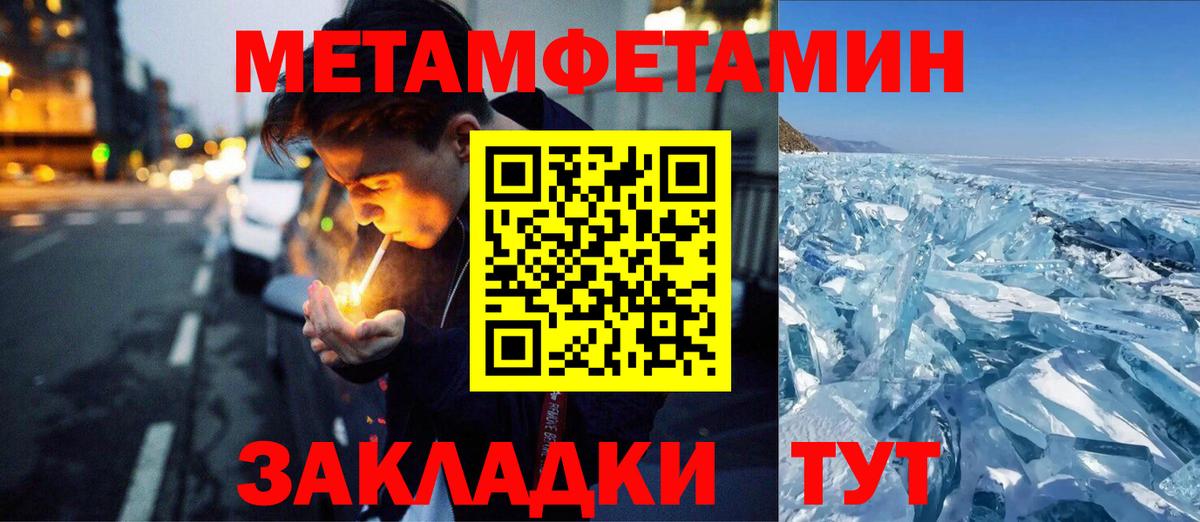 Метамфетамин мет  Первитин  Метамфетамин мет  Кинель  Вход с VPN 