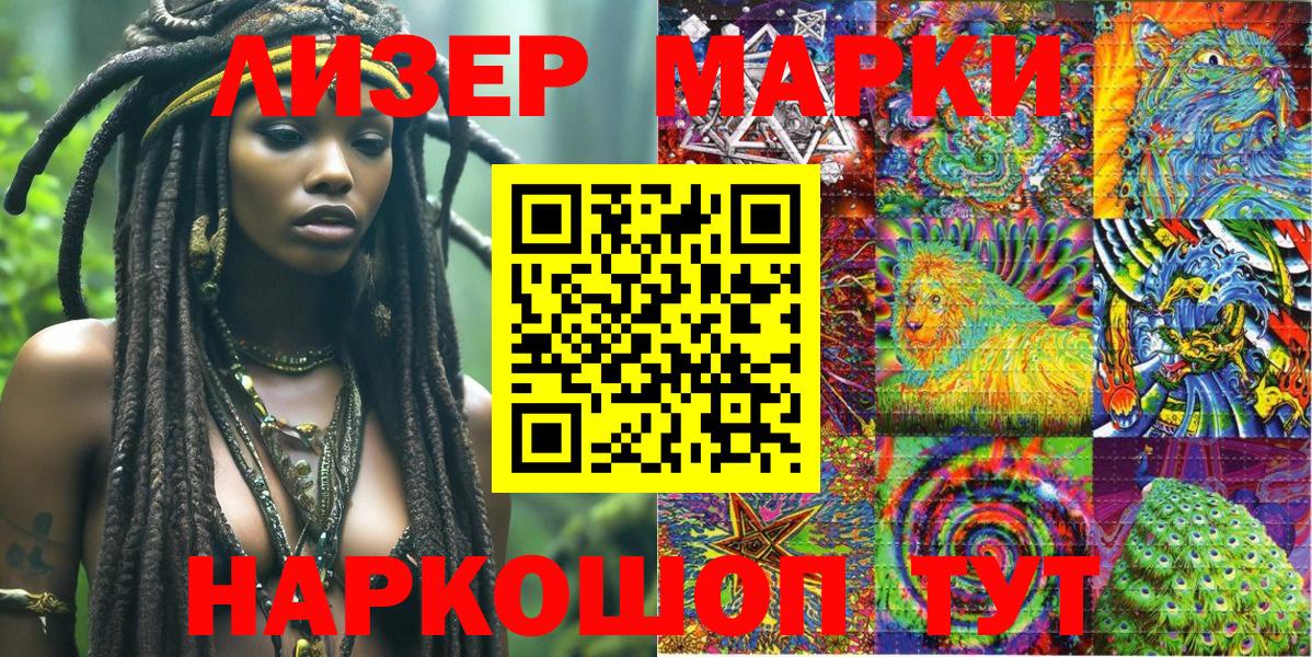 Кинель  Марки NBOMe 1500мкг  Вход с VPN 