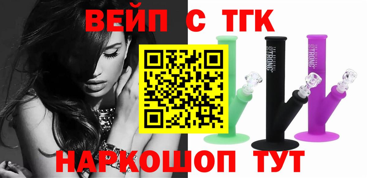 ТГК THC oil  ТГК Wax  где купить наркотик  Кинель  Вход с VPN 